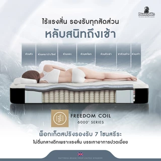 Dunlopillo ที่นอนพ็อกเก็ตสปริง นวัตกรรมที่คิดค้นเพื่อการพักผ่อน รุ่น STRATFORD หนา 9 นิ้ว ส่งฟรี