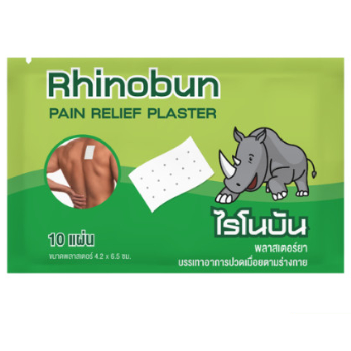 Rhinobun ไรโนบัน พลาสเตอร์บรรเทาปวด นีโอบัน แก้ปวดฟัน ปวดหลัง เคล็ด ปวดกล้ามเนื้อ 10แผ่น/ซอง