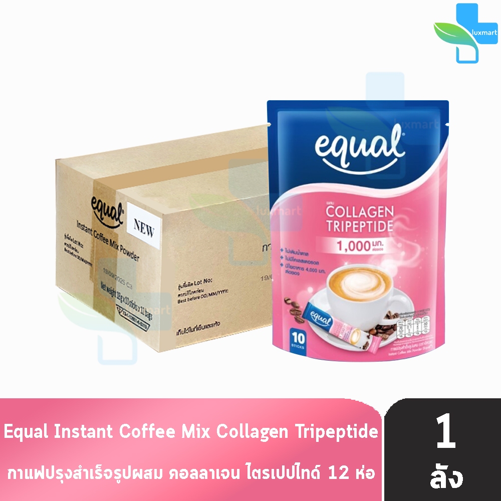 Equal Coffee Collagen 10 Sticks อิควล กาแฟปรุงสำเร็จรูป ผสมคอลลาเจน ห่อละ 10 ซอง [12 ห่อ/1 ลัง] CC 2101 กาแฟปรุงสำเร็จ