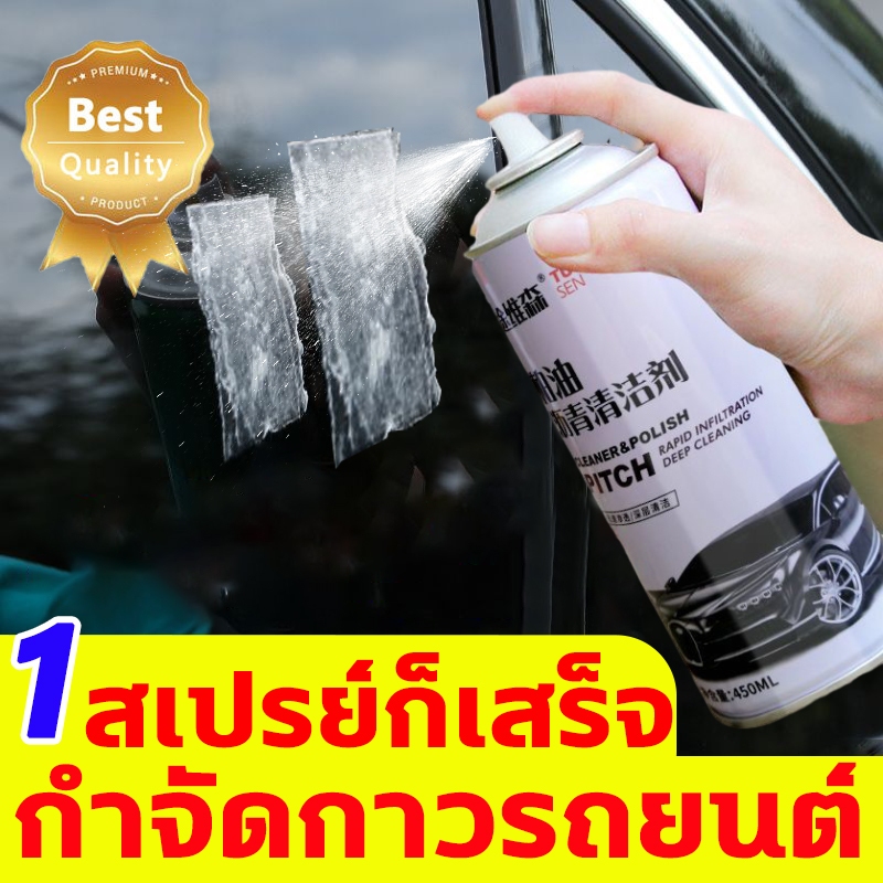 3วินาท ลอกกาว ล้างคราบกาว ไม่ทำลายวัสดุ 1ขวดใช้ได้หลายอย่าง สเปรย์ลบกาว ไม่ต้องรอนาน ขจัดคราบกาว ลบคราบกาวรถยนต์ 3วินาท