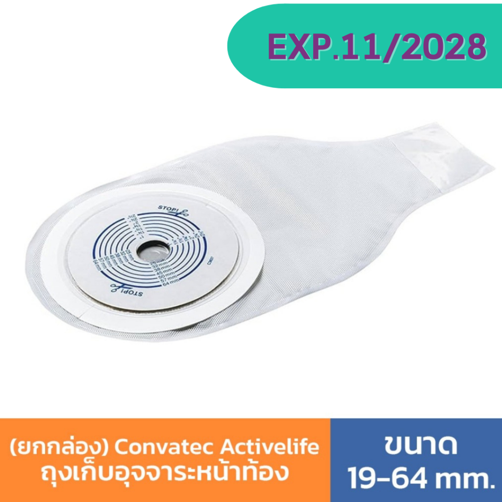 (ยกกล่อง) Convatec Activelife ถุงเก็บอุจจาระหน้าท้อง แบบชิ้นเดียว ถุงอุจจาระ ขนาด 19-64 mm.