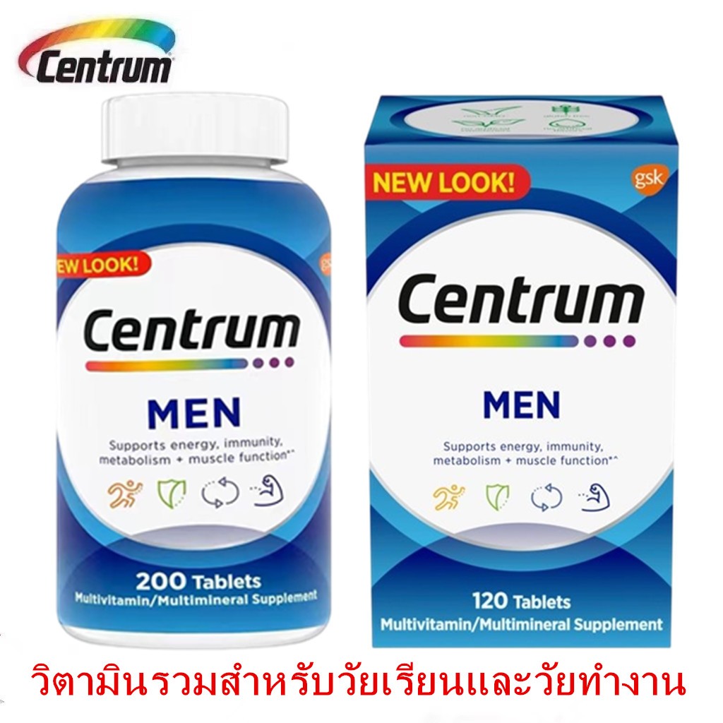 Centrum Multivitamins Men 200/120Tablets วิตามินรวมสำหรับผู้ชาย สหรัฐอเมริกา