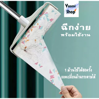 ไม้กลิ้งขน พร้อม ม้วนกาวเก็บฝุ่น 24CM จำนวน 10 ม้วน กลิ้งจำกัดขน รีฟีลลูกกลิ้ง ลูกกลิ้งทำความสะอาด เก็บเศษผม