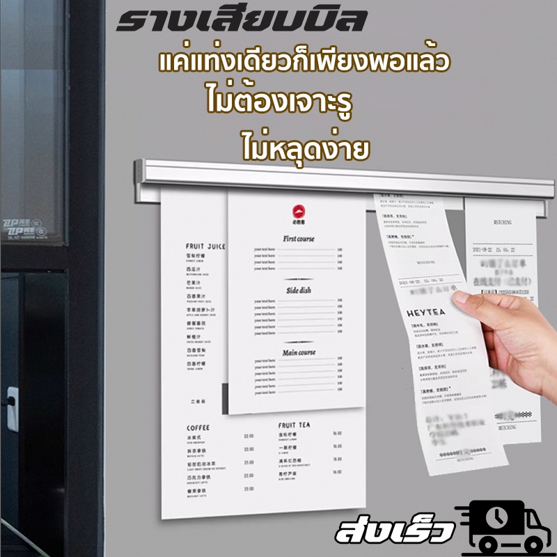 พร้อมส่งจากไทย  ที่หนีบออเดอร์ ที่เสียบบิล รางเสียบบิล รางบัตร ที่เสียบกระดาษร้านอาหาร