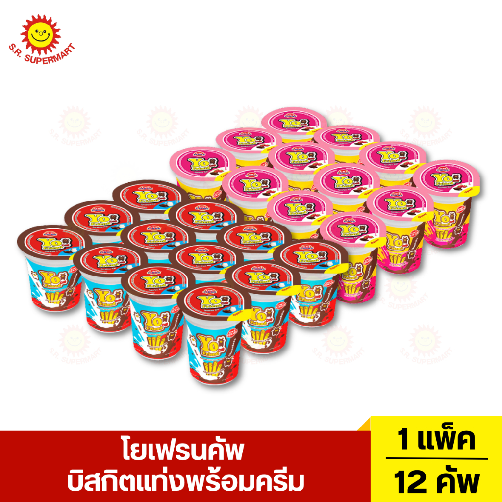 โยเฟรนคัพ บิสกิตแท่งพร้อมครีม 1 แพ็ค 12 คัพ