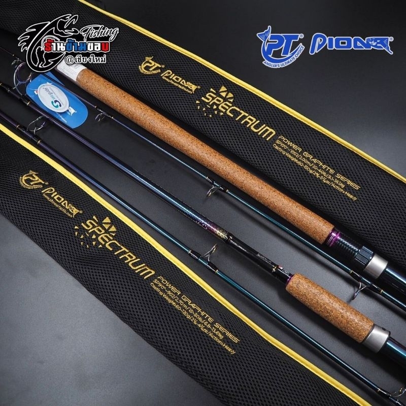 คัน Pioneer Spectrum