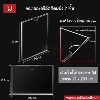 Oneworkstory ป้ายอะคริลิกติดผนัง |QC✔️1&2ชั้น A4 A5 A6 9x6cm.| ป้ายอะคริลิค ป้ายชื่อติดกำแพง กรอบรูป Acrylic wall sign