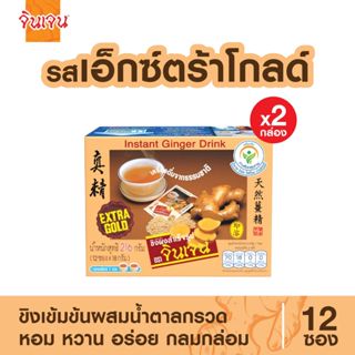 จินเจน ขิง รสเอ็กซ์ตร้าโกลด์ x 2 กล่อง (12 ซอง) 216 g เครื่อ…
