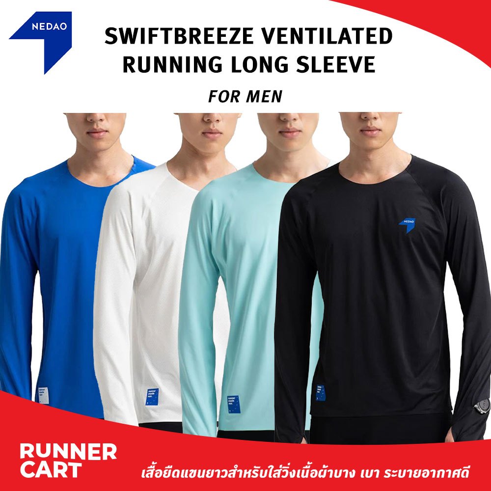Nedao Men's SwiftBreeze Ventilated Running Long Sleeve เสื้อวิ่งแขนยาวปลายแขนมีช่องนาฬิกา