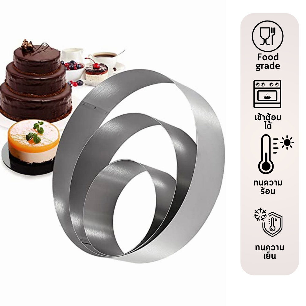 พิมพ์เค้ก แบบเค้ก อุปกรณ์เค้ก วงกลม1ชุดมี3ขนาด อุปกรณ์เบเกอรี่ แม่พิมพ์สแตนเลส - รูปที่ 2