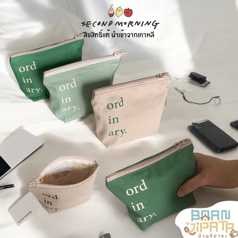 ••พร้อมส่ง/ของแท้•• Secondmorning ordinary pouch