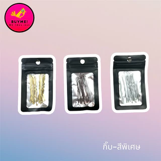 กิ๊บดำอย่างดีที่ไม่ใช่สีดำ BUYME! We-Sell-All(พร้อมส่ง)