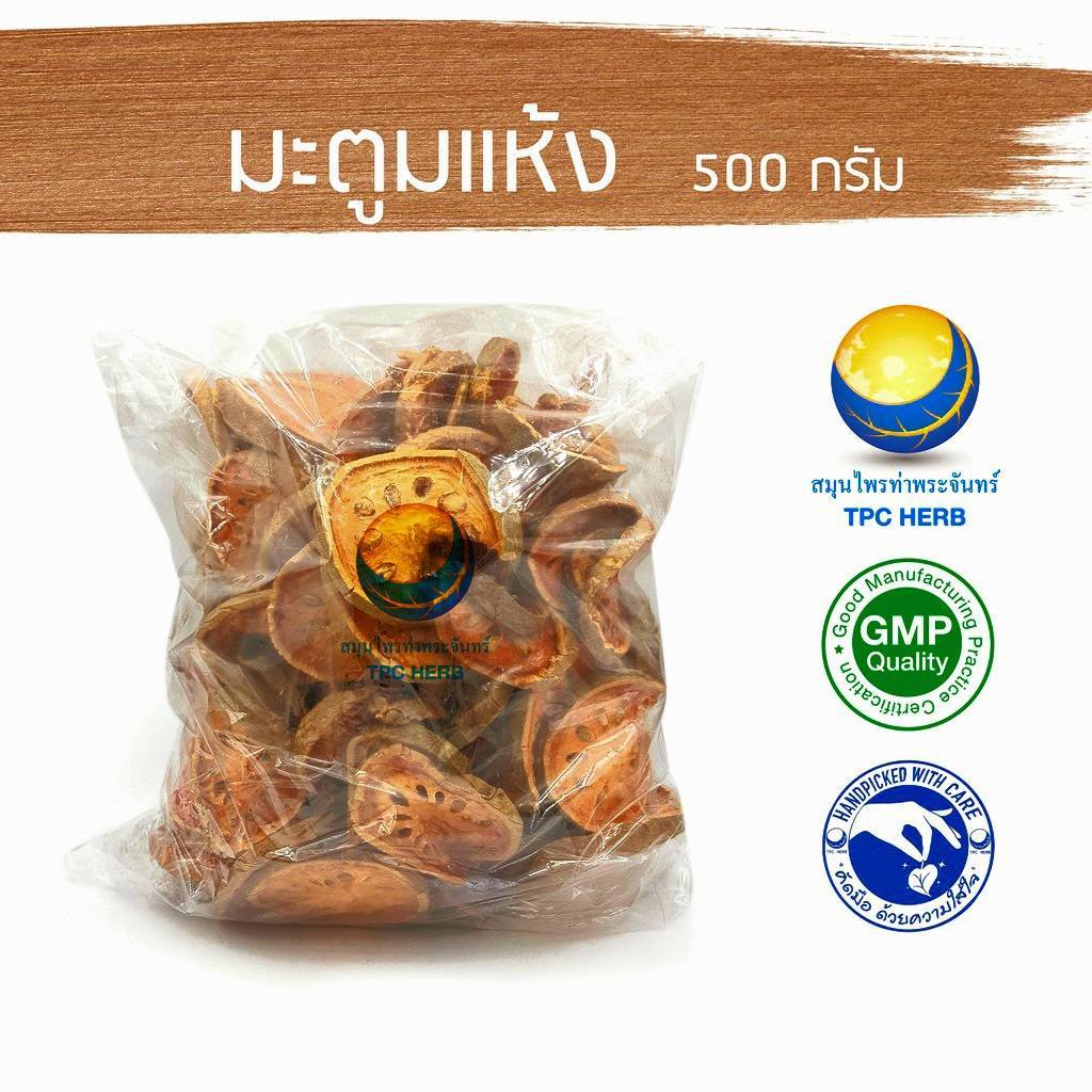 มะตูมแห้ง เกรดอบ ขนาด 500 กรัม / 1 กิโลกรัม "คัดมือ ด้วยความใส่ใจ"  มะตูมอบแห้ง มะตูม น้ำมะตูม ผลมะตูม มะตูมหั่น ชามะตูม