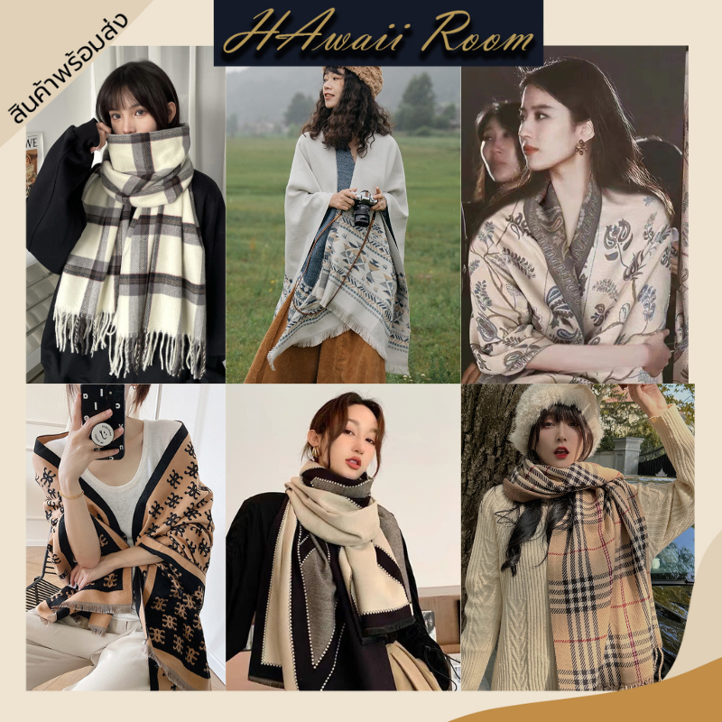 ผ้าคลุมไหล่ ผ้าแคชเมียร์ cashmere แบบหนา ผ้าพันคอ ขนาด 180 cm