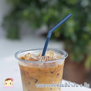 [ST-Blue621-0200] หลอดงอห่อฟิล์ม ขนาด 6 มม. ยาว 210 มม. สีน้ำเงินกรมท่า บรรจุ 200 เส้น (2แพ็ค)
