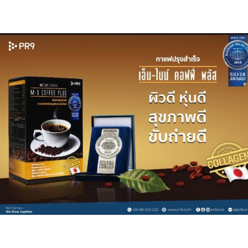 M-9 Coffee Plus Mix Collagen ( ผสม คลอลาเจล )