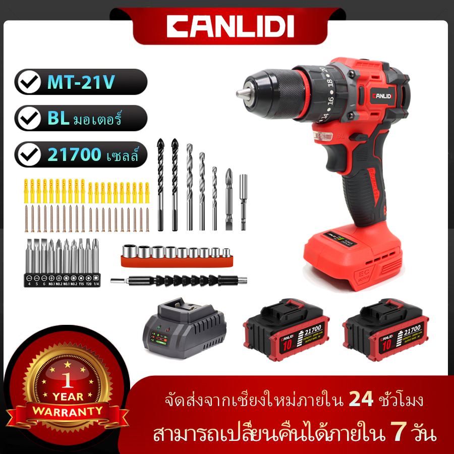 จัดส่งที่รวดเร็ว CANLIDI รุ่น CID-80 MT-21V 10mm สว่านไร้สาย BL มอเตอร์ไร้แปรงถ่าน สว่านกระแทกไร้สาย 3 ระบบ​ 2 เกีย​​