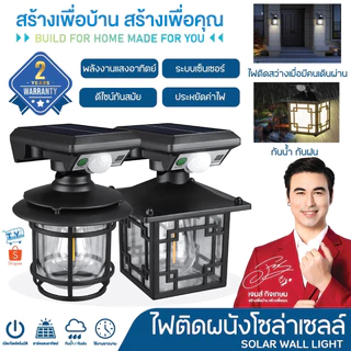 PAE-373 ไฟโซล่าเซลล์ ติดผนัง เซ็นเซอร์ ฉุกเฉิน หลอดLED ใช้พลังงานแสงอาทิตย์