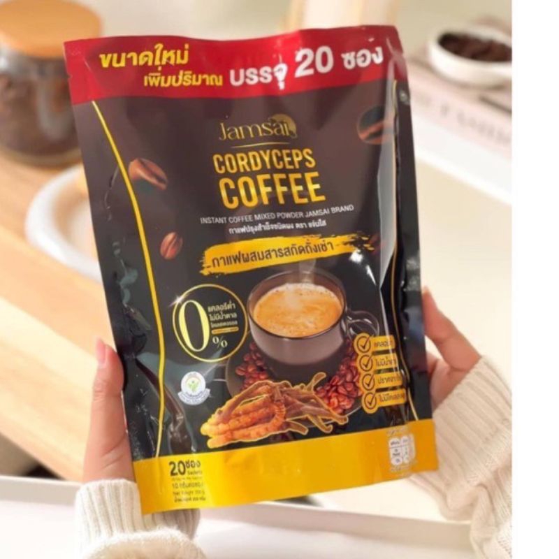 แพ็คเกจใหม่เพิ่มปริมาณ20ซอง JAMSAI COFFEE กาแฟแจ่มใส กาแฟถั่งเช่า คุมหิว อิ่มนาน ลดน้ำหนัก ไขมัน ลดทานจุกจิก