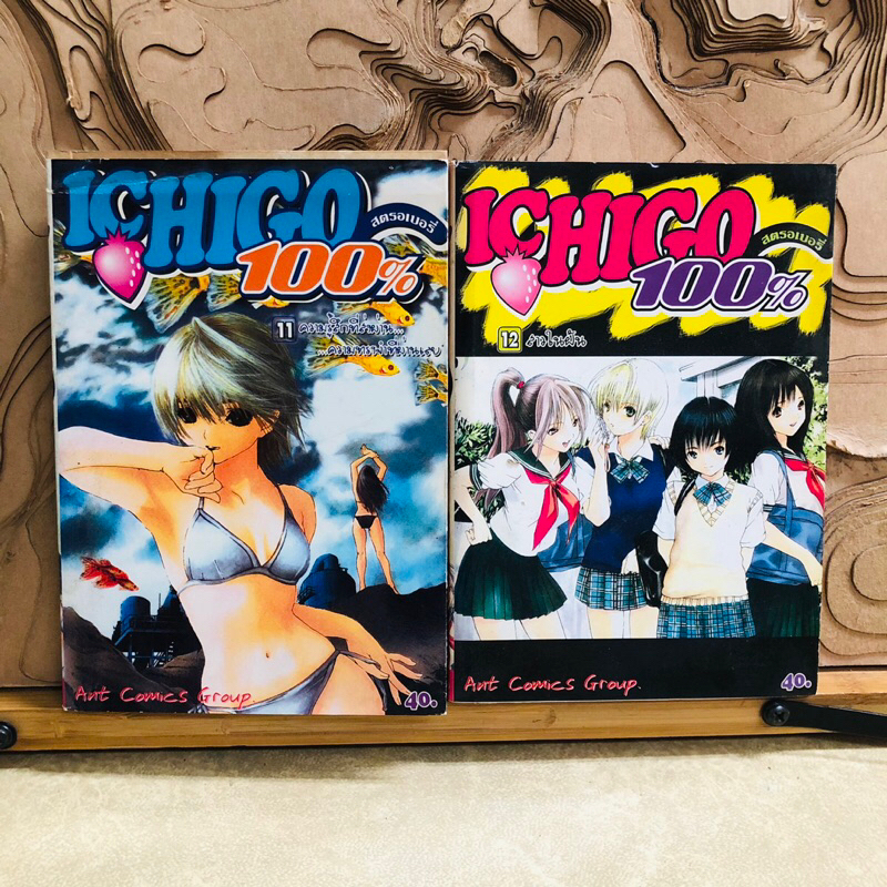 ฉ241 ICHIGO สตรอเบอรี่ 100%