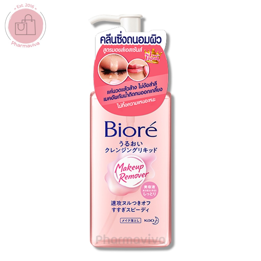 Biore Makeup Remover Cleansing Moist Essence 230 ml บิโอเร เมคอัพ รีมูฟเวอร์ คลีนซิ่ง มอยส์ เอสเซ้นส