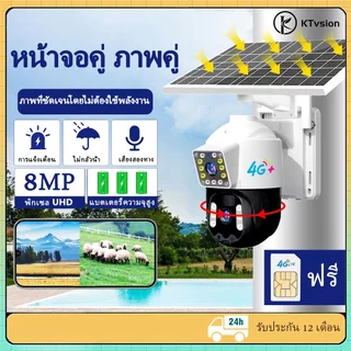 KTvsion กล้องวงจรปิดซิมการ์ด 4G,กล้องเฝ้าระวังไร้สายพลังงานแสงอาทิตย์,กล้องอินฟราเรด Full HD 8MP