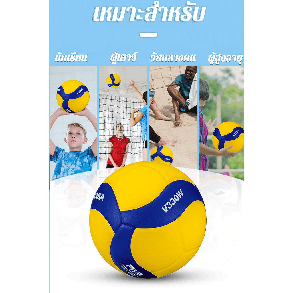 ไม่ลื่น สบายมือ วอลเลย์บอล FIVB Official Original Mikasa V300 volleyball บอลเลย์บอลเล่น ลูกวอลเลย์บอลหนังPU ราคา ถูกที่สุด ดีลบีเคเค แกลเลอรีภาพที่ 8