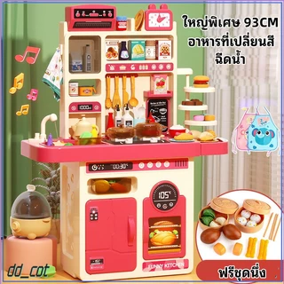 ชุดครัวใหญ่ 54 ชิ้น ชุดครัวใหญ่ ของเล่นเด็กครัว （#ชุดครัวของเล่น# ของเล่นผักและผลไม้#มีเสียง มีไฟ เตาเเก๊ซมีควัน）95cm