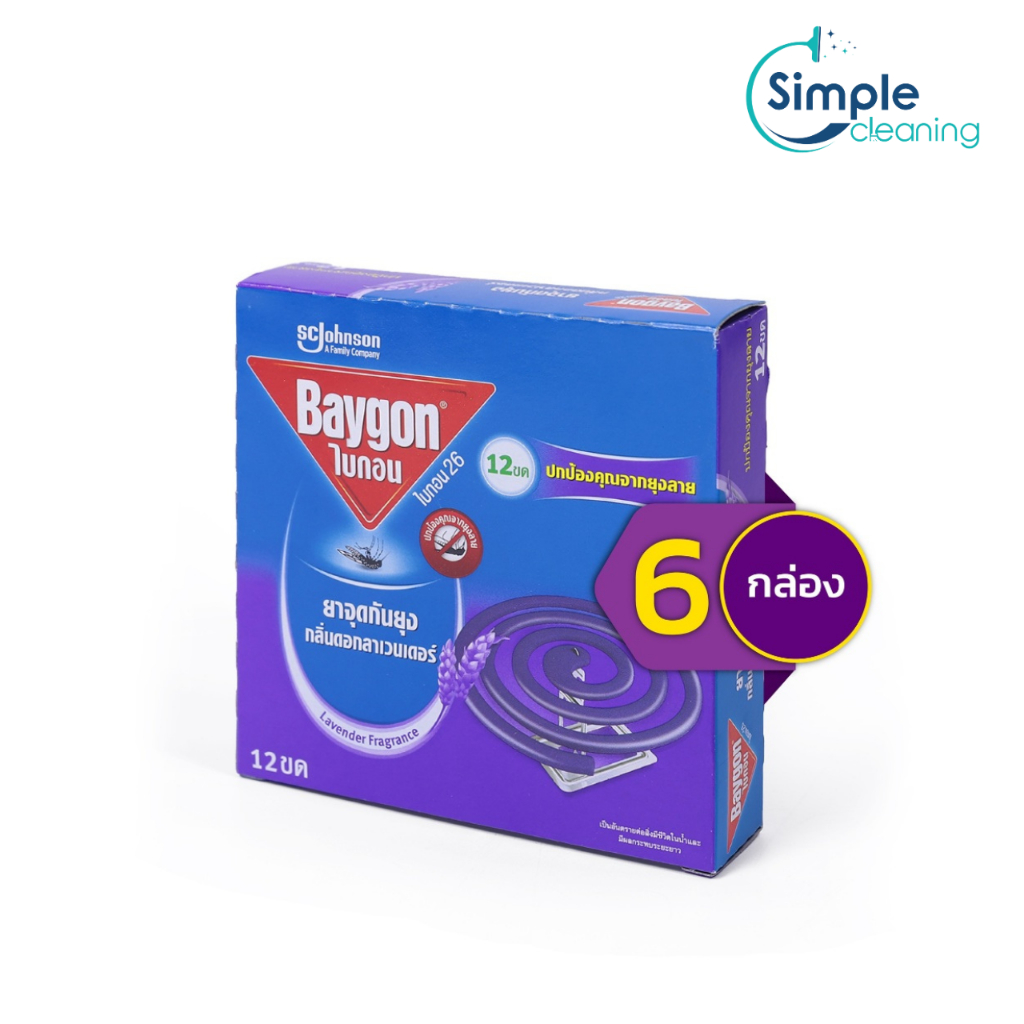 ยากันยุง ยากันยุงไบกอน ไบกอนยาจุดกันยุง Mosquito Coil กลิ่นลาเวนเดอร์ ควันน้อย 6แพ็ค BAYGON Simple c
