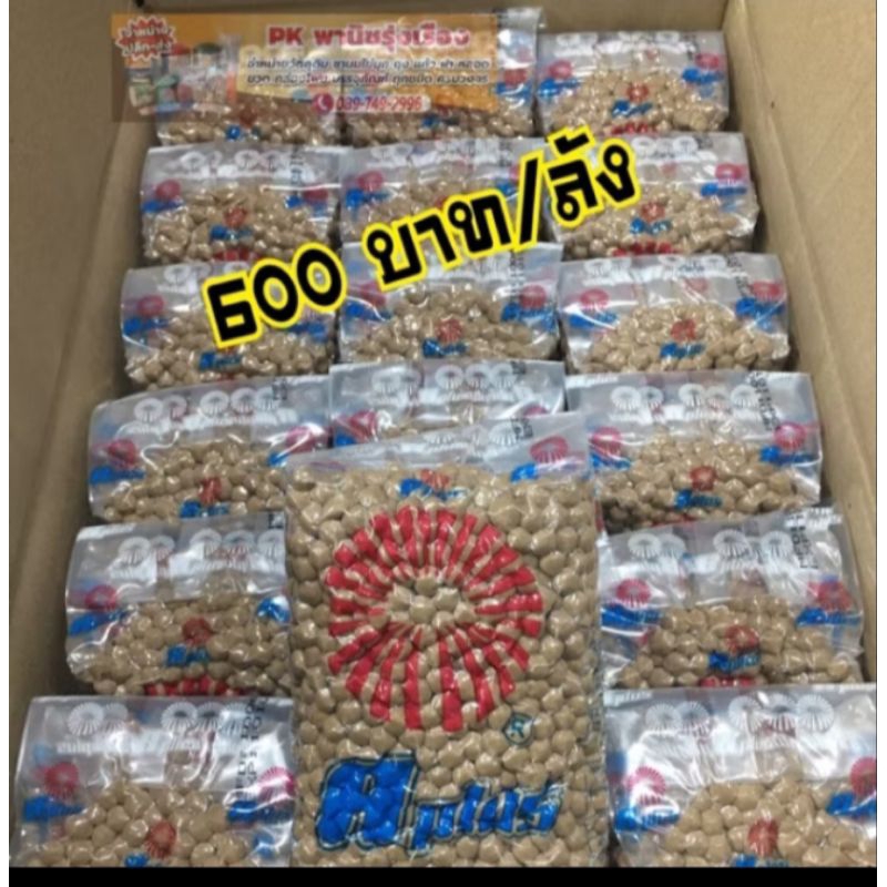 ไข่มุกดำ เอพลัส 18 กก./ยกลัง กดสั่งได้ทีละ 1 ลังค่ะ