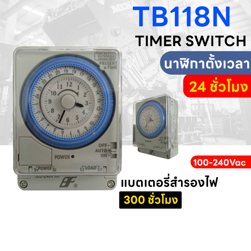 Timer ไทม์เมอร์ TB388N มีแบตเตอรี่สำรองไฟ 300 ชม. ตั้งเวลาเปิดปิดอุปกรณ์ไฟฟ้า ไทม์เมอร์สวิทช์