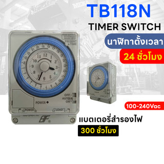 Timer ไทม์เมอร์ TB388N มีแบตเตอรี่สำรองไฟ 300 ชม. ตั้งเวลาเปิดปิดอุปกรณ์ไฟฟ้า ไทม์เมอร์สวิทช์