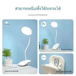 JMAXโคมไฟ รุ่น LED1942 โคมไฟหนีบขอบโต๊ะ หัวเตียง อ่านหนังสือ ตั้งทำงาน ปรับได้3 ระดับ พับเก็บได้ ขนาดพกพา ใช้งานง่าย