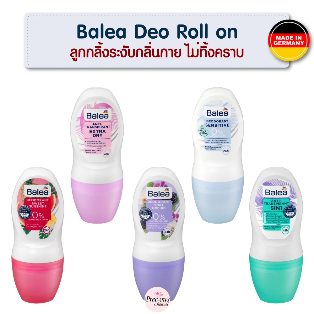 Balea Deo Roll on ลูกกลิ้งระงับกลิ่นกาย ไม่ทิ้งคราบ ชื่อดังจากเยอรมัน