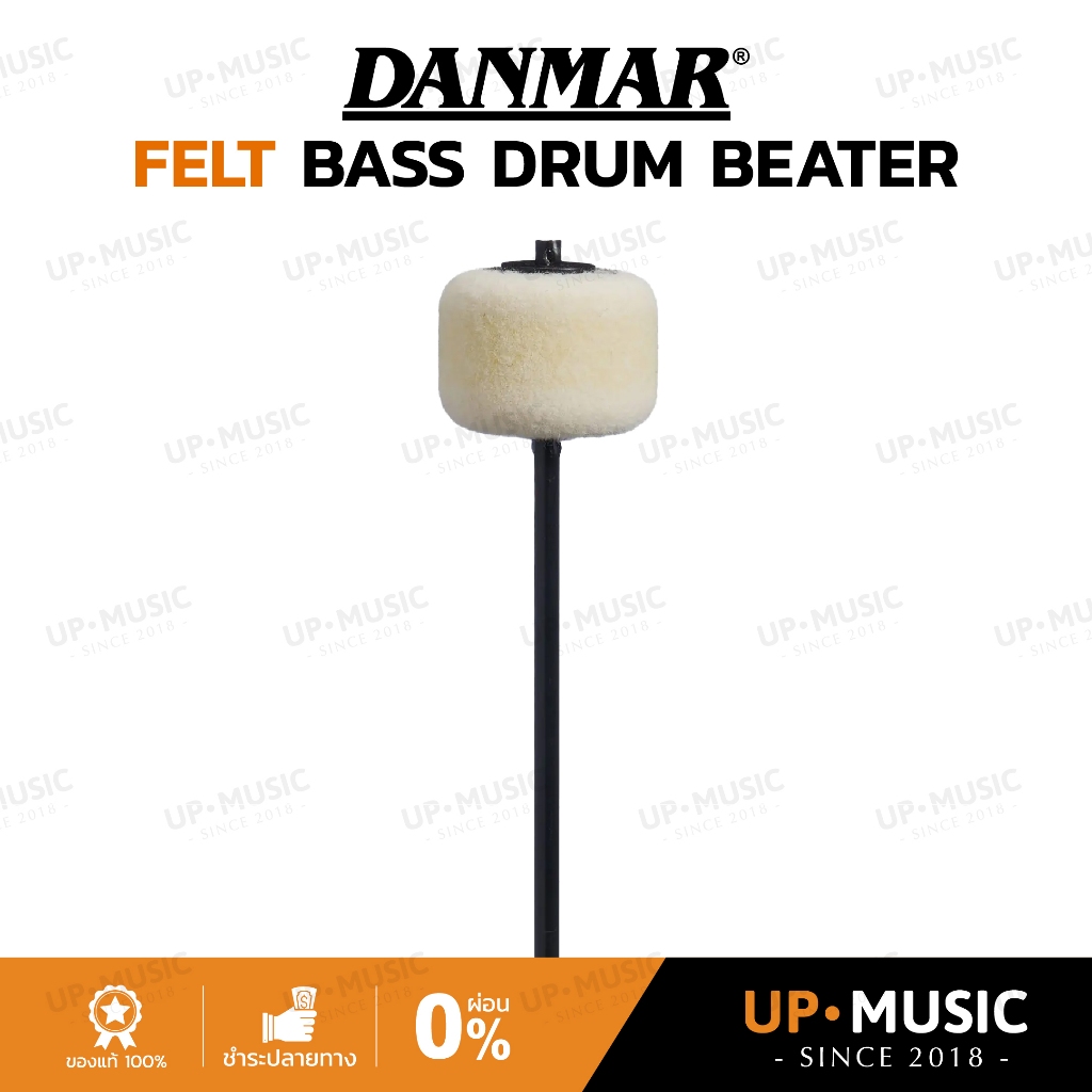 หัวกระเดื่องกลองเบสดรัม Danmar Felt