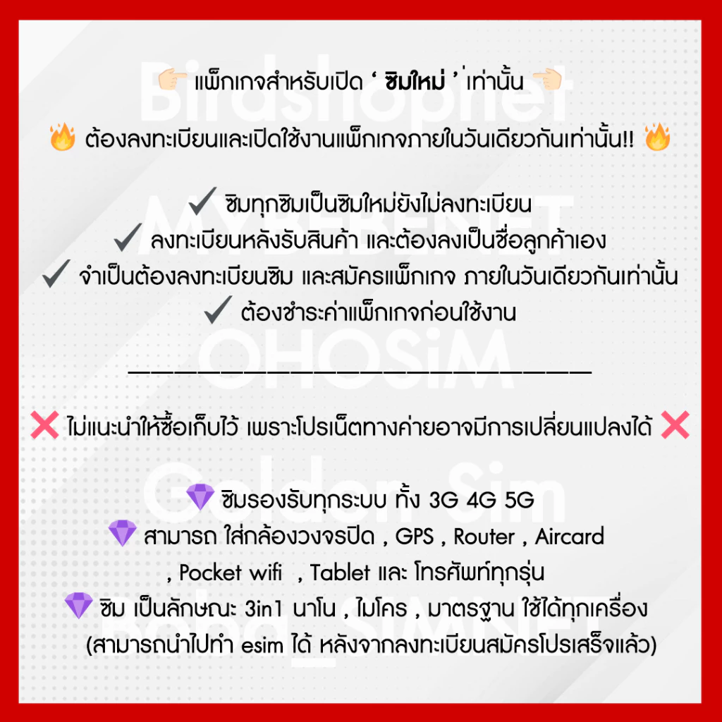 ซิมเน็ตเทพทรู True เล่นเน็ตไม่อั้น ไม่ลดสปีด 15 - 20 Mbps + โทรฟรีทุกเครือข่าย เน็ตแรงเน็ตเร็ว (จำกัดทั้งร้าน 1ซิม/ท่าน) thumbnail 7