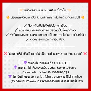 ซิมเน็ตเทพทรู True เล่นเน็ตไม่อั้น ไม่ลดสปีด 15 - 20 Mbps + โทรฟรีทุกเครือข่าย เน็ตแรงเน็ตเร็ว (จำกัดทั้งร้าน 1ซิม/ท่าน)