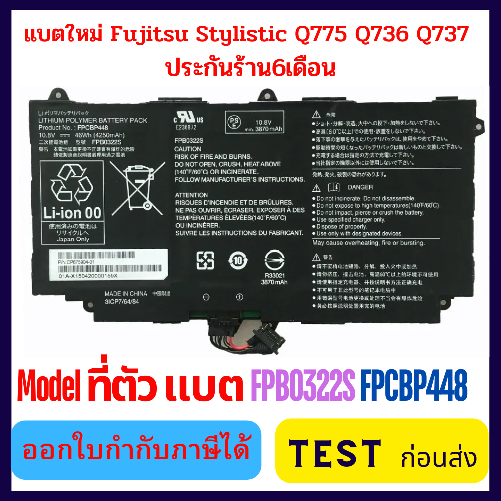 (พรีออเดอร์) FPCBP448 10.8V 46Wh FPB0322S Laptop Battery For FUJITSU stylistic Q775 Q736 Q737 3ICP7/