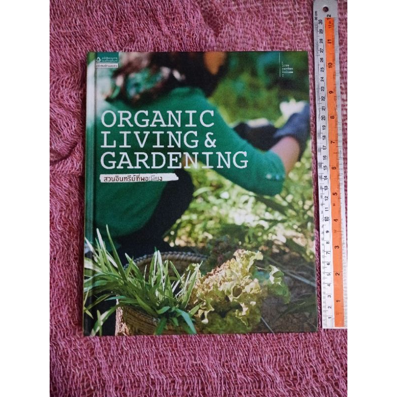 ORGANIC LIVING & GARDENING