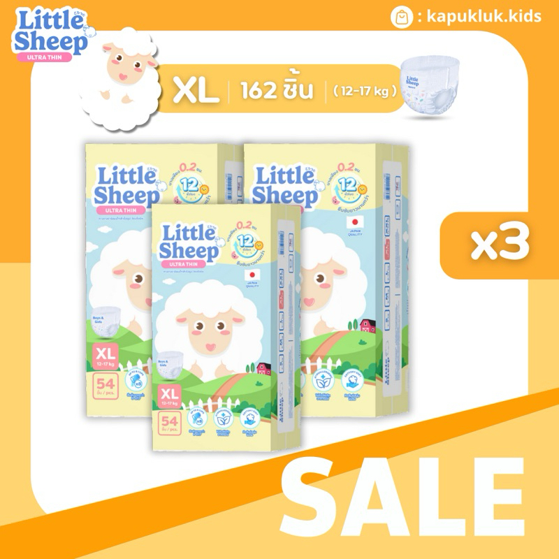 Little Sheep ลิตเติ้ล ชีพ ผ้าอ้อมแบบกางเกง Size XL 3 แพ็ค (รุ่นเก่า)