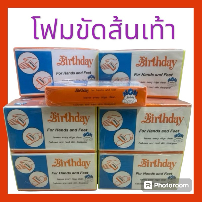 ชุดเซ็ท น้ำยาขัดเท้า J-forth+โฟมขัดส้นเท้า Birthday(คละสี)
