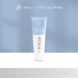 ศิริราช เดรี่ ครีม Siriraj Daily Cream