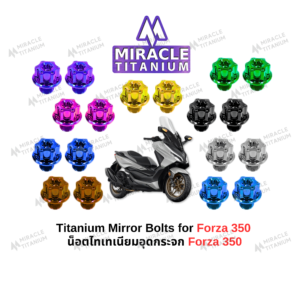MIRACLE น็อตอุดกระจก ไทเทเนียม Honda Forza 350