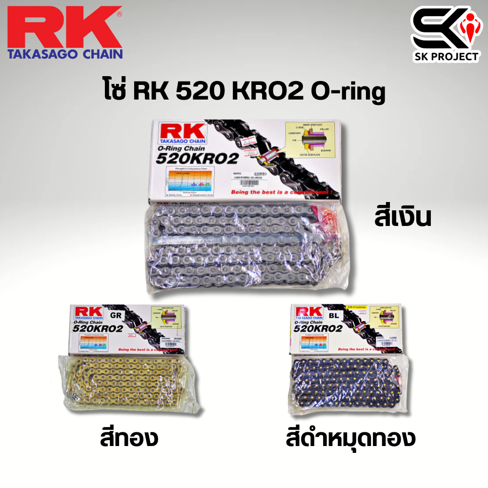 โซ่ RK 520 KRO2 O-ring 320sp.online