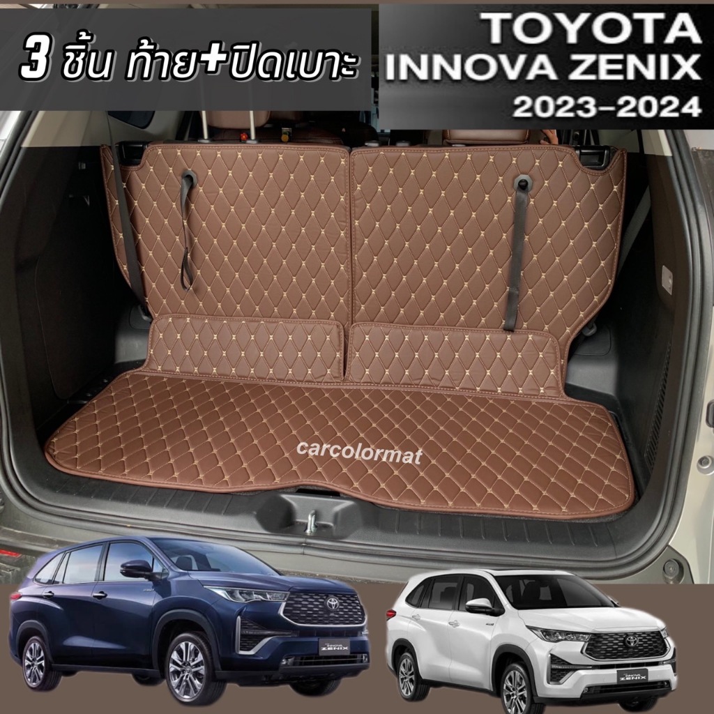 INNOVA ZENIX พรม 6D 3 ชิ้นท้ายรถ (ปิดเบาะ+ถาดท้าย) ปี 2023-2024 พรมหนังเกรดเอ หลังหนาม (พร้อมส่ง แถมฟรี !เบลล์ 1คู่)