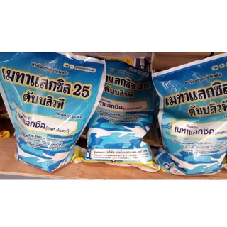 เมทาแลคซิล25wp (ขนาด1กิโลกรัม) โรครากเน่าโคนเน่า โรคราน้ำค้าง โรคต้นเน่า โรคเน่าเข้าไส้ โรคเน่าดำ