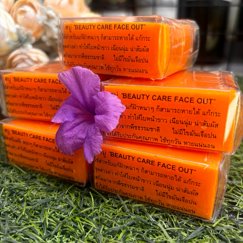 สบู่ Beauty Care Face out