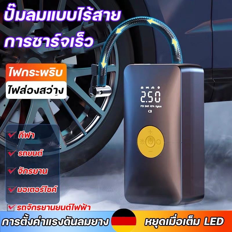 8000mAh ที่สูบลมไฟฟ้าไร้สาย ชาร์จไฟได้ จอLED สูบลมจักรยาน สูบลมรถยนต์ มอเตอร์ไซค ปั้มลมพกพา สูบลมไร้สาย ปั้มลม 12v
