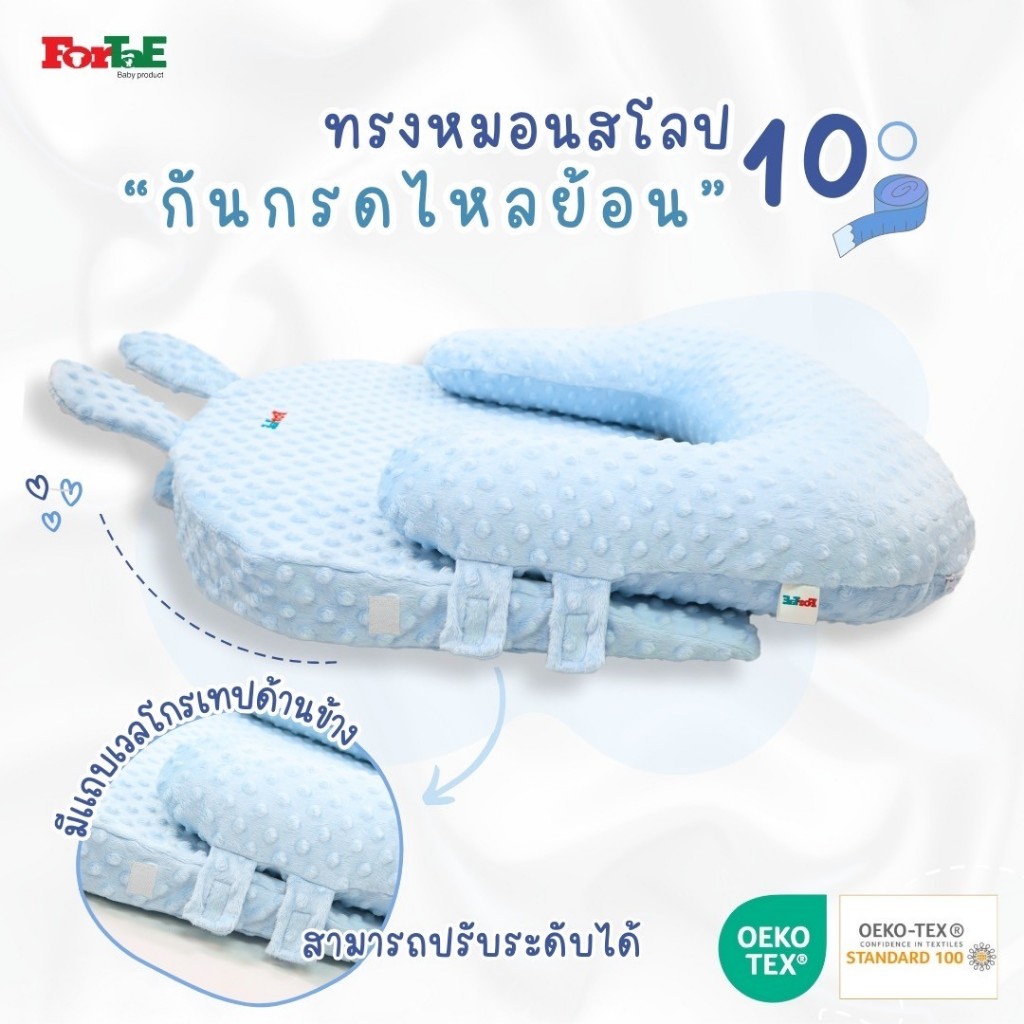 Fortae(ฟอร์เต้) หมอนรองนอนให้นมเด็ก ที่นอนให้นมลูก ที่นอนกันกรดไหลย้อน ถอดซักได้ทุกชิ้น รุ่น PM007 ราคา ถูกที่สุด ดีลบีเคเค แกลเลอรีภาพที่ 5