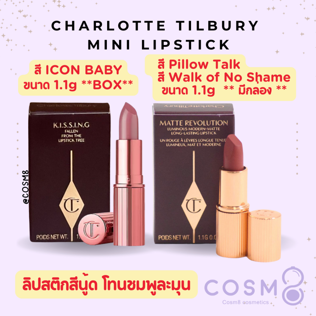 [ลด30% ใช้โค้ดไลฟ์/Shopee Video] พร้อมส่ง แท้ Charlotte Tilbury Matte Revolution Lipstick 1.1g